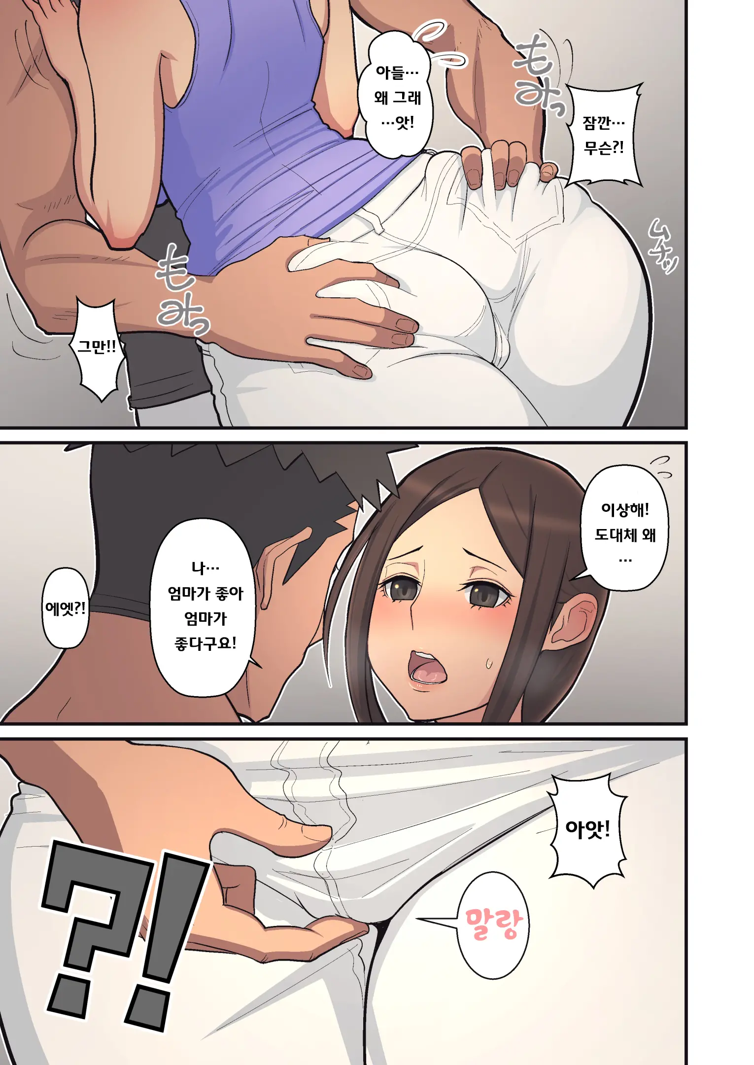 Haha Kara Inbo Ni Natta Wake. | 엄마가 음란하게 된 이유