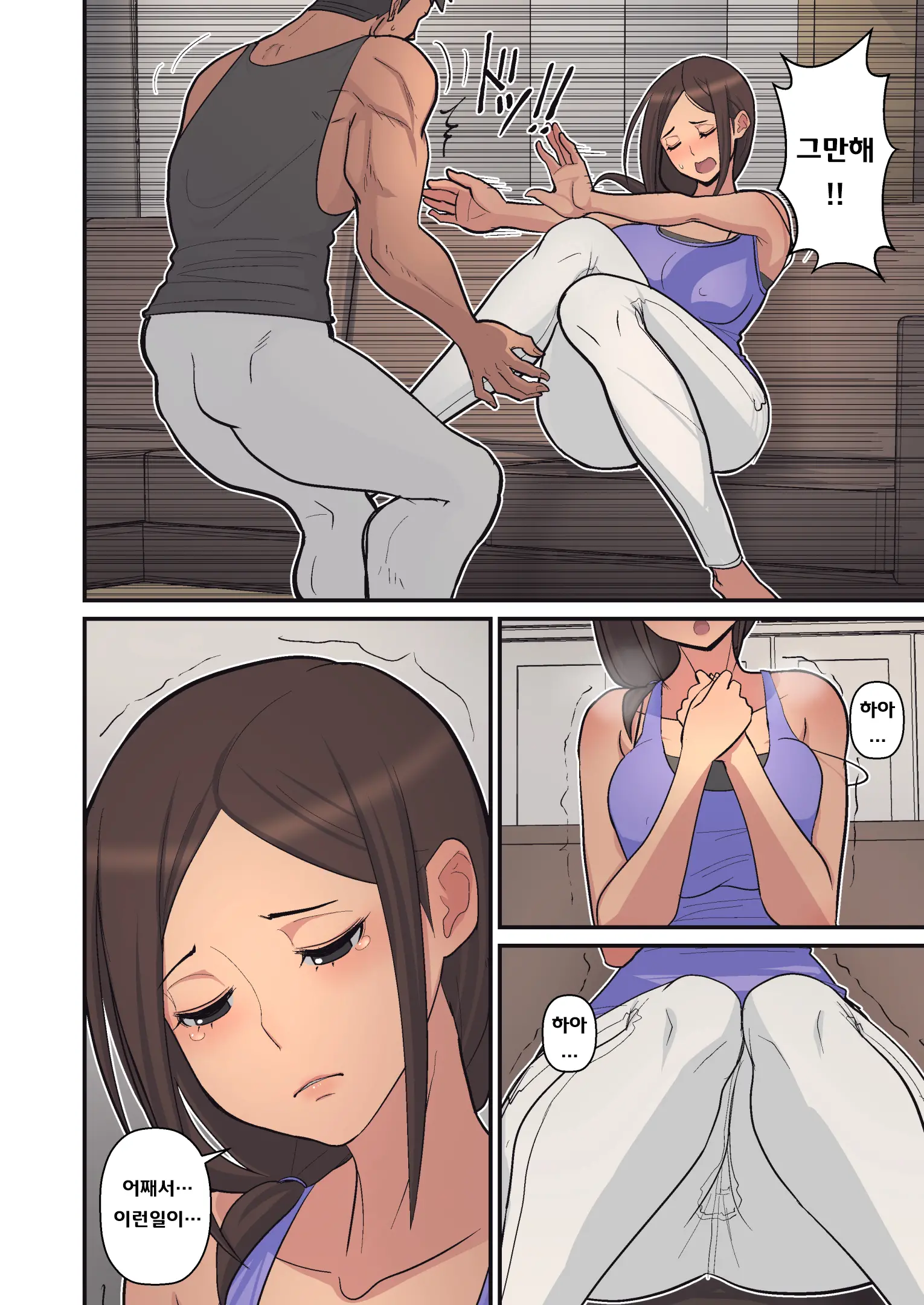 Haha Kara Inbo Ni Natta Wake. | 엄마가 음란하게 된 이유