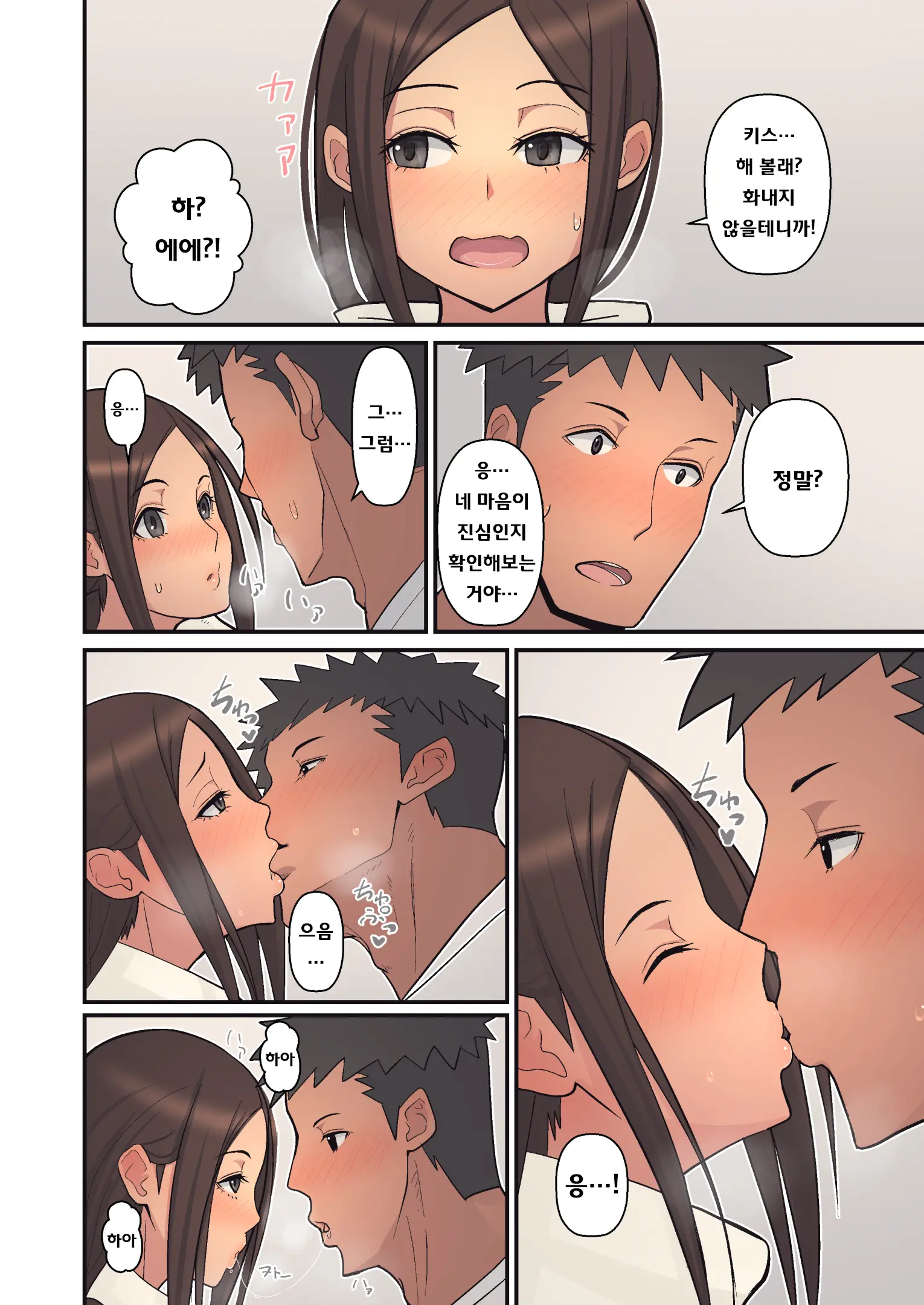 Haha Kara Inbo Ni Natta Wake. | 엄마가 음란하게 된 이유