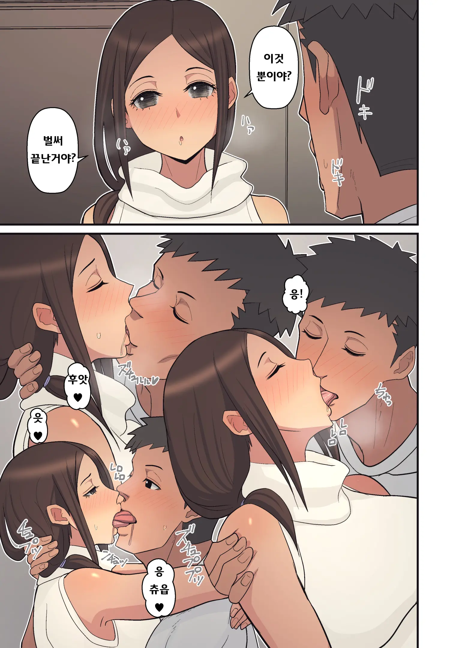 Haha Kara Inbo Ni Natta Wake. | 엄마가 음란하게 된 이유