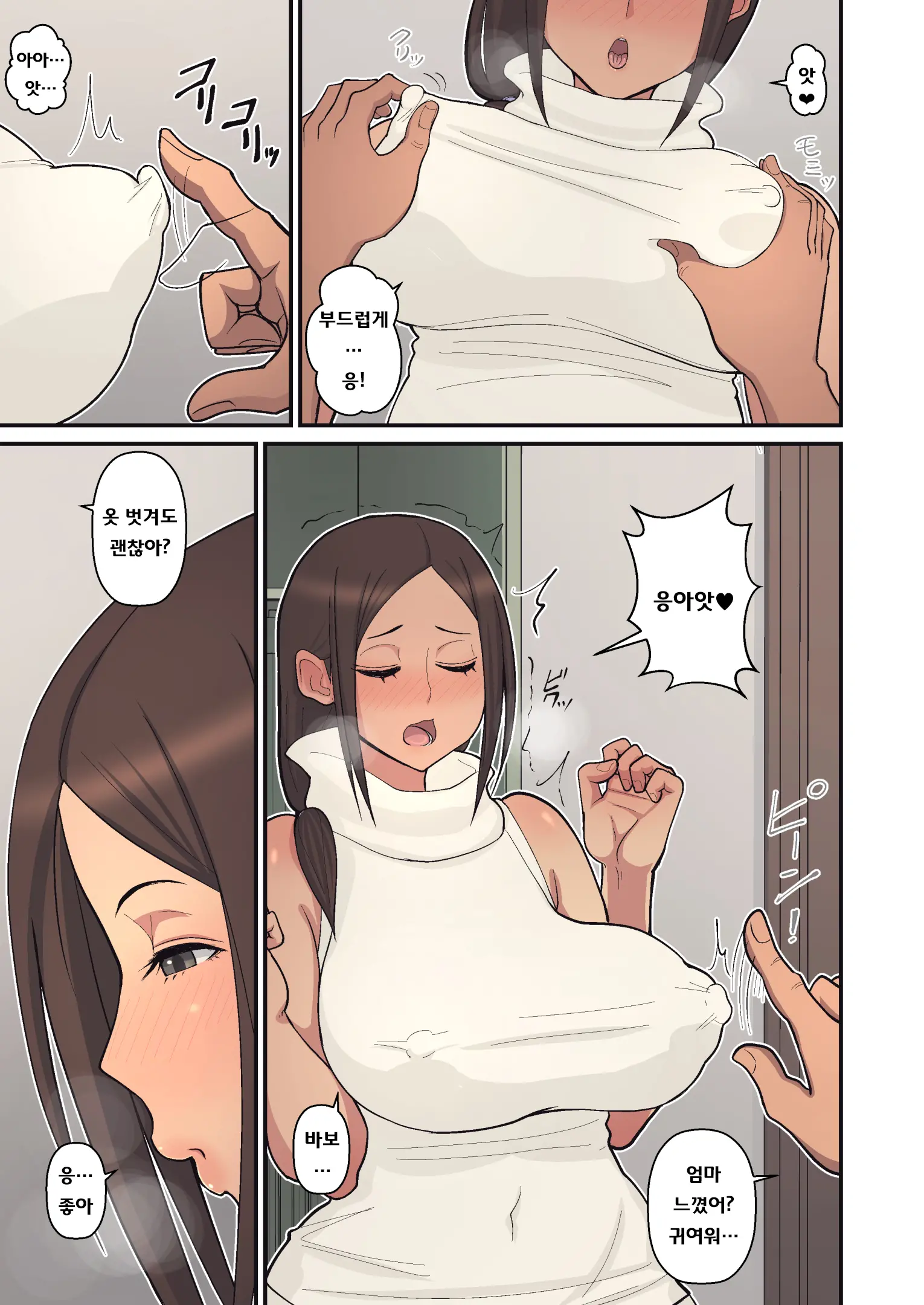 Haha Kara Inbo Ni Natta Wake. | 엄마가 음란하게 된 이유