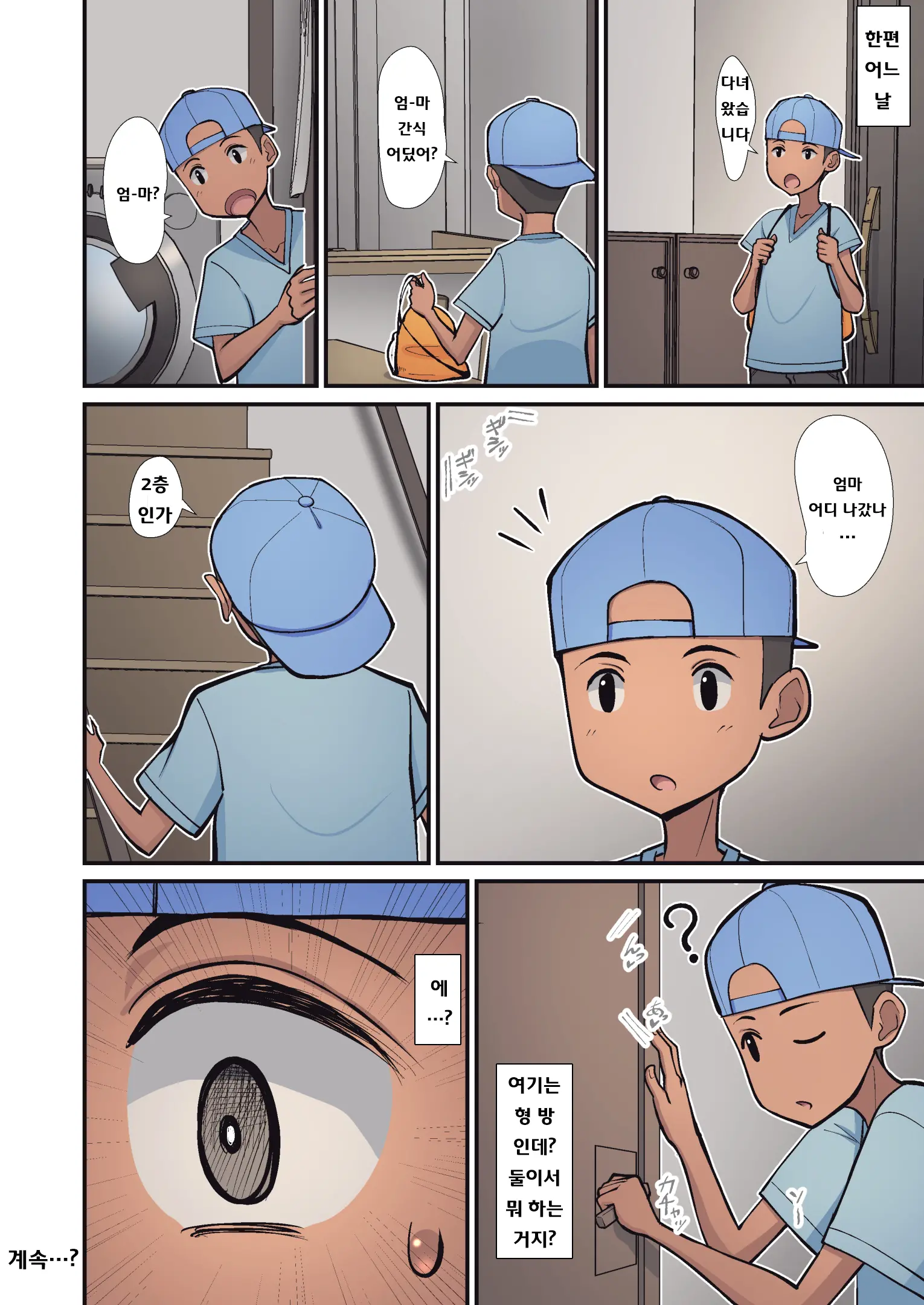 Haha Kara Inbo Ni Natta Wake. | 엄마가 음란하게 된 이유