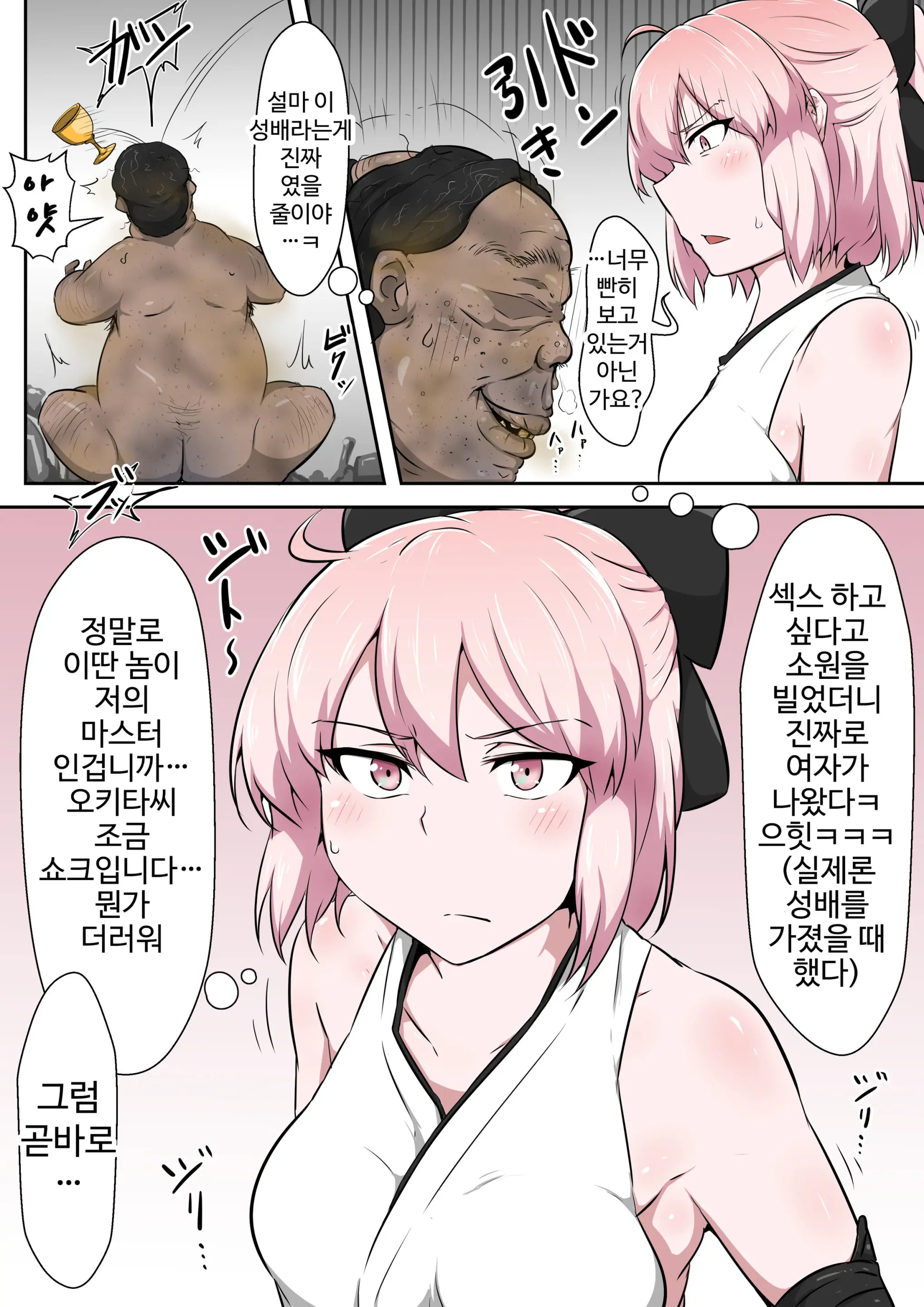 Shinmei Omanko Manzuri Shikoshiko Tarou | 진명 오물보지자위찌걱찌걱타로
