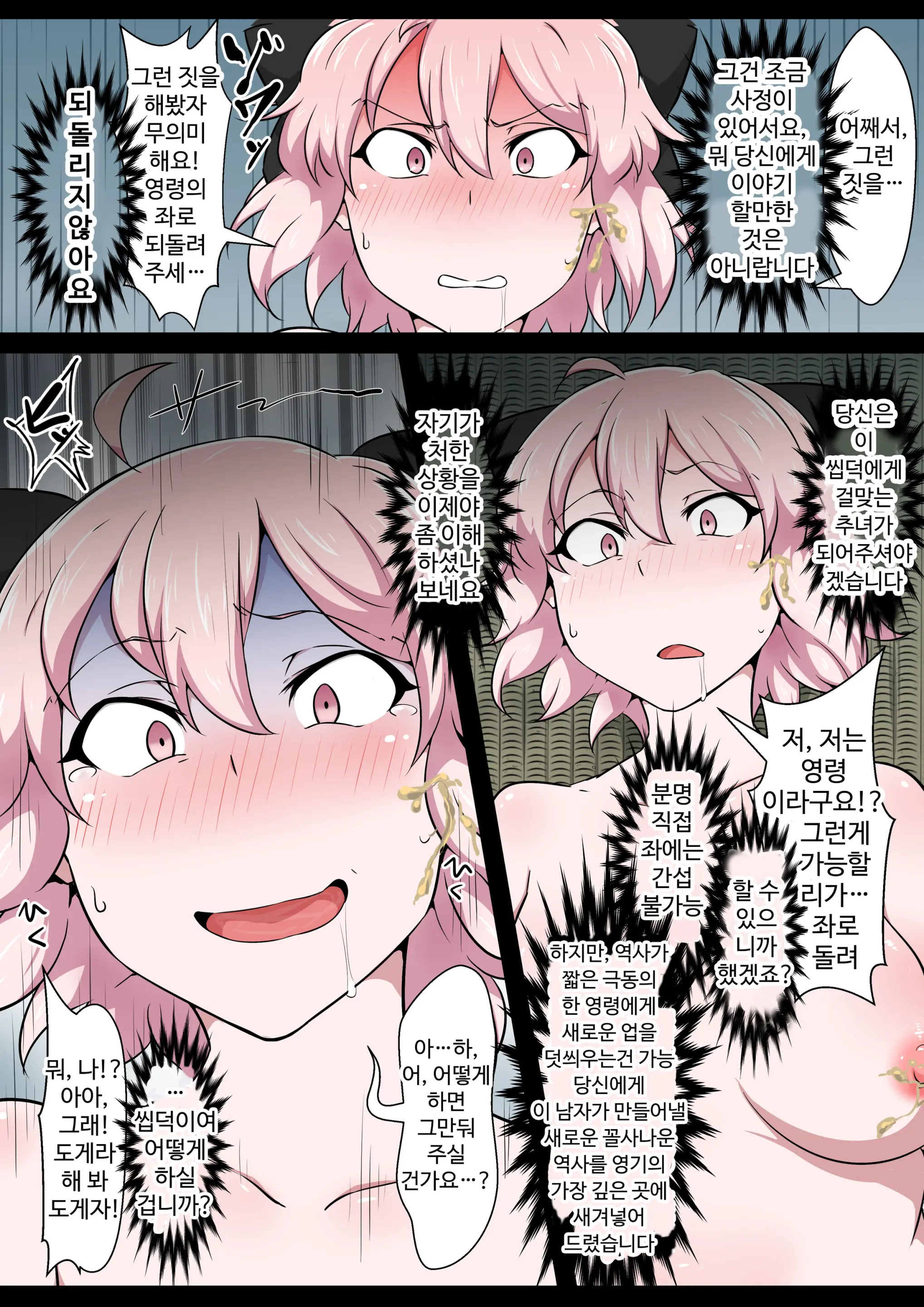 Shinmei Omanko Manzuri Shikoshiko Tarou | 진명 오물보지자위찌걱찌걱타로