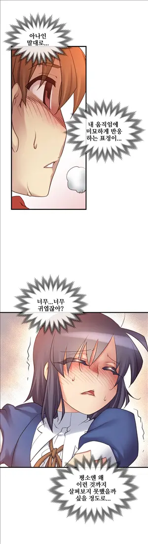 Master In My Dreams Ch.90-137