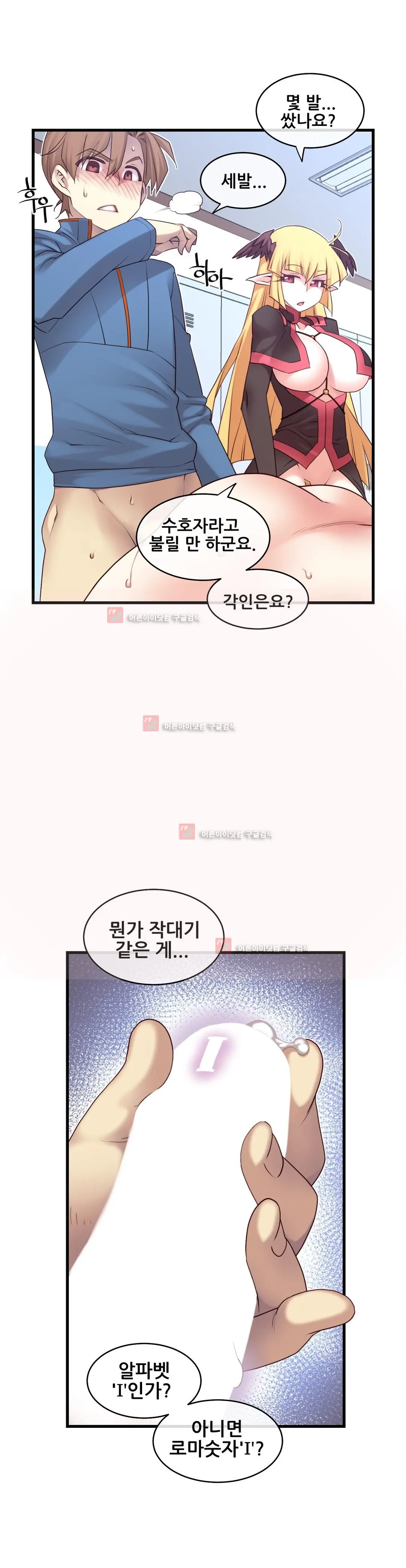 Master In My Dreams Ch.90-137