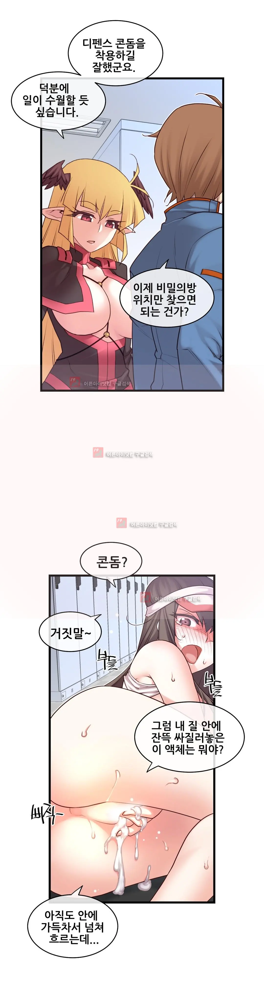Master In My Dreams Ch.90-137