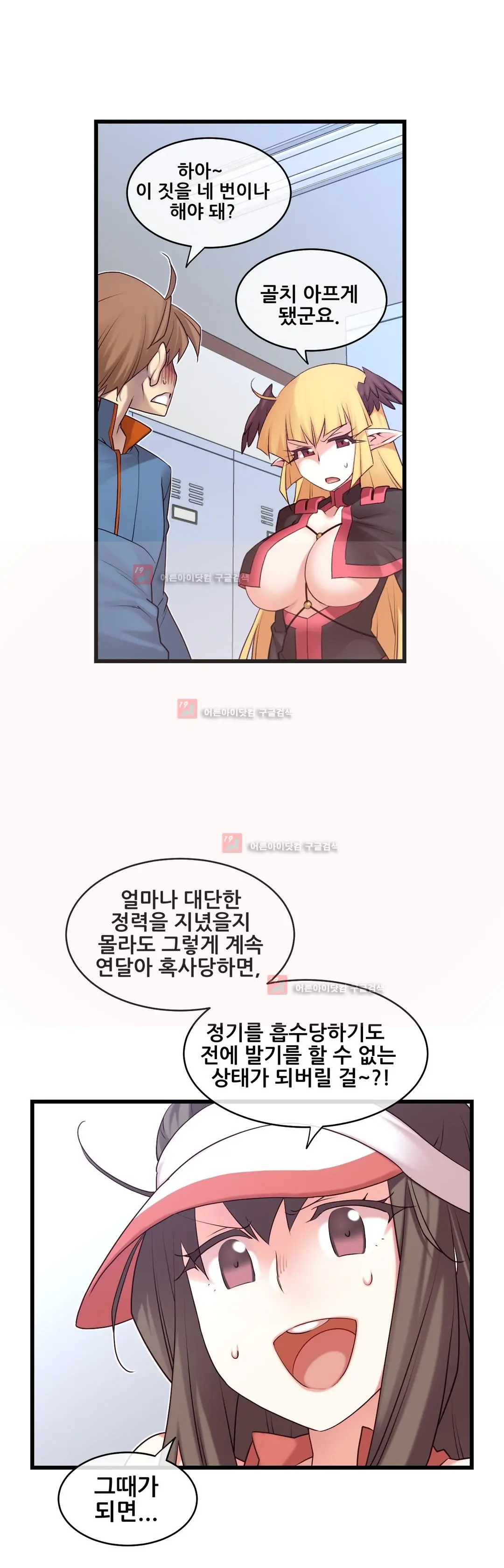 Master In My Dreams Ch.90-137