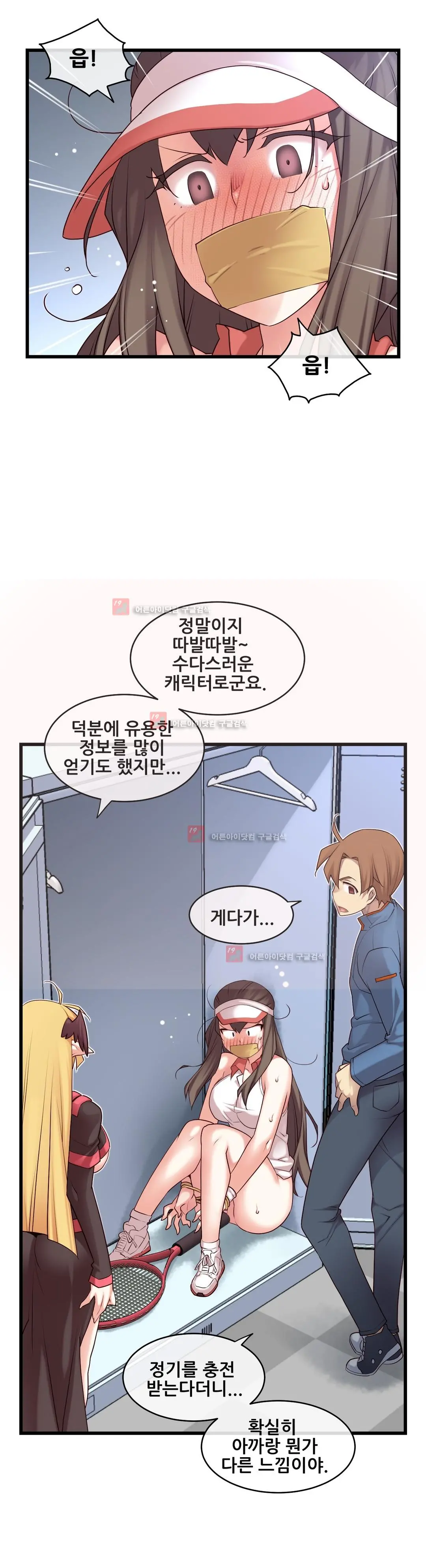 Master In My Dreams Ch.90-137