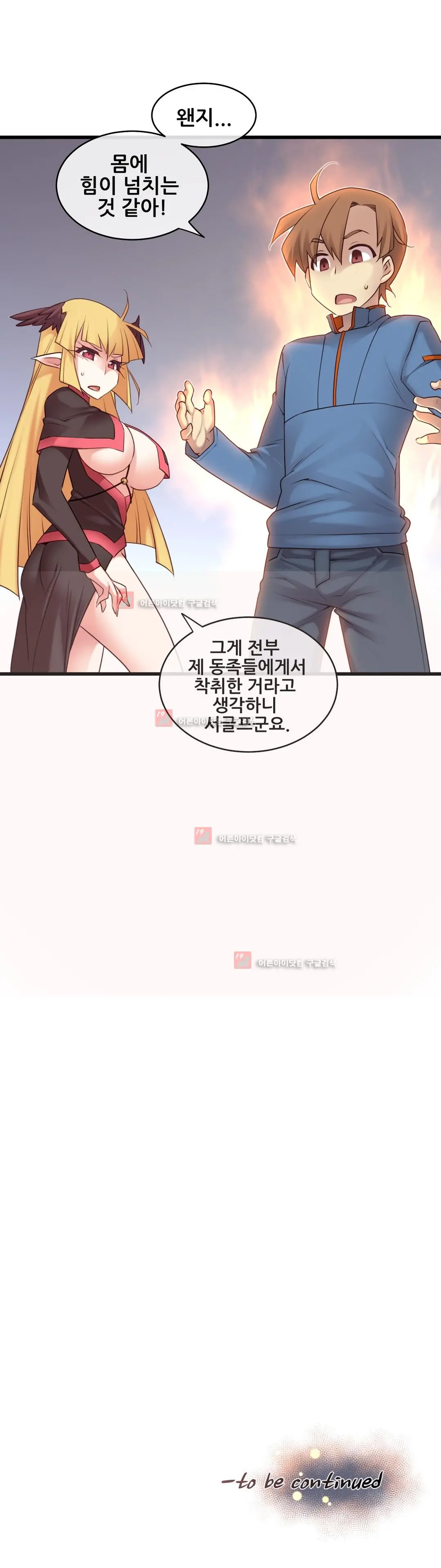 Master In My Dreams Ch.90-137