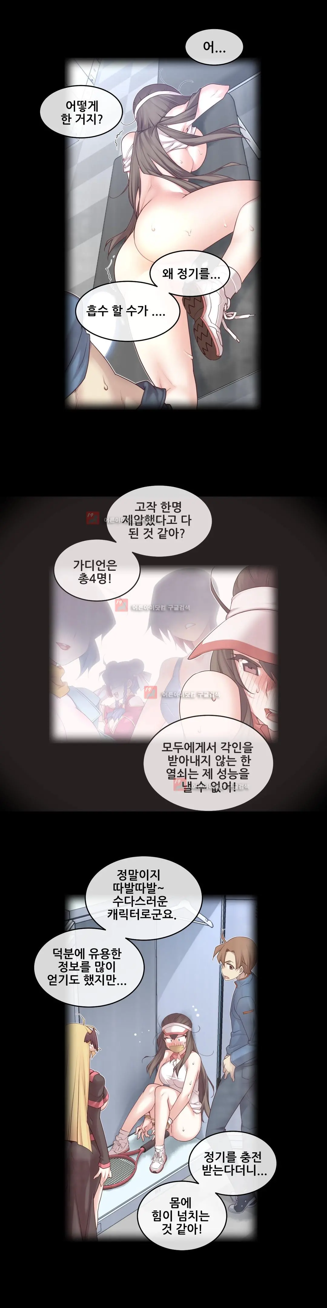 Master In My Dreams Ch.90-137