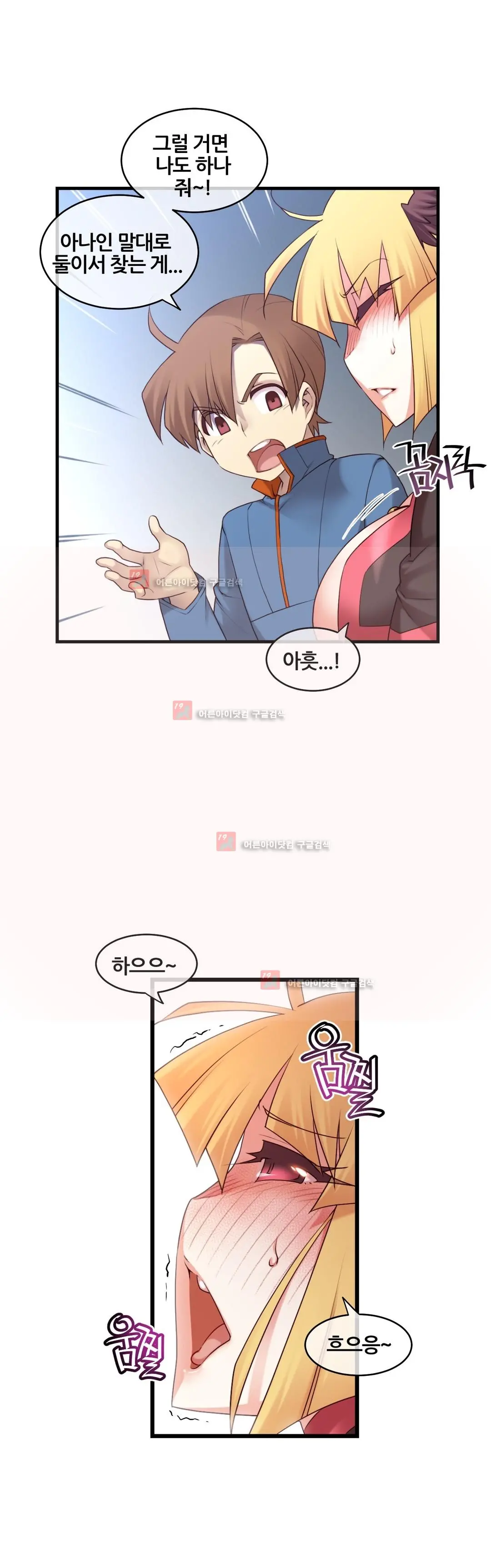 Master In My Dreams Ch.90-137