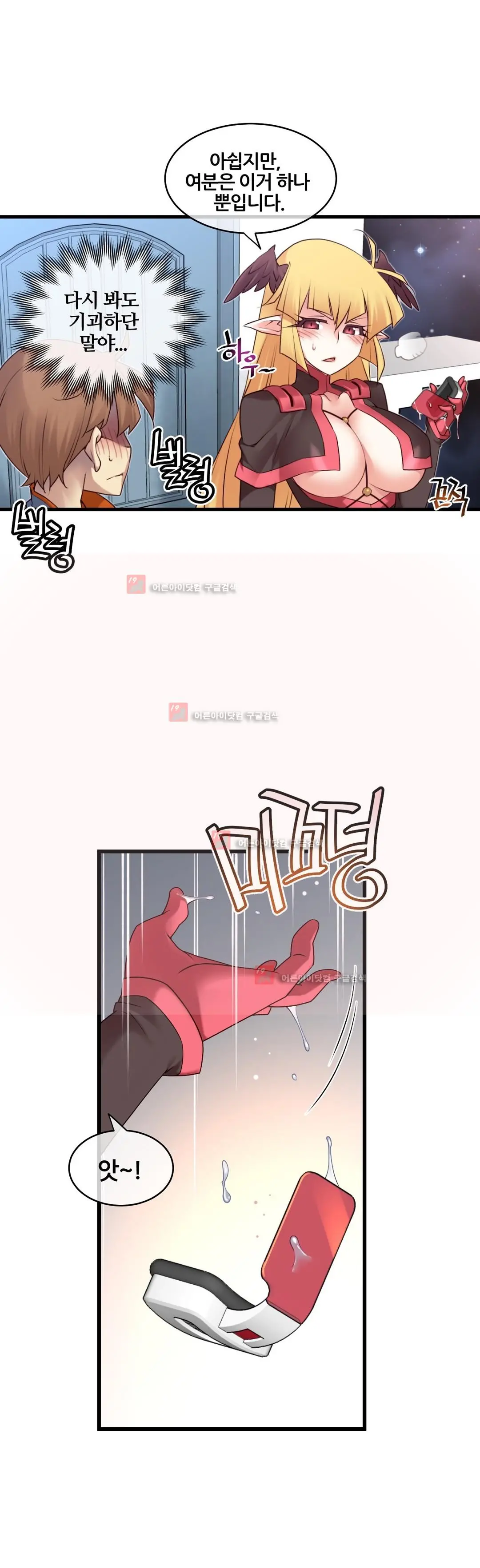 Master In My Dreams Ch.90-137