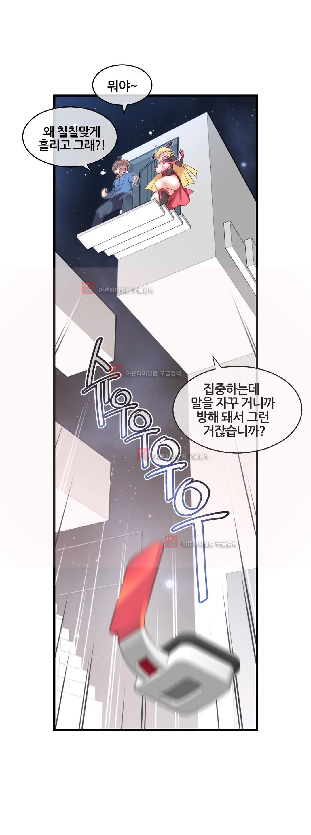 Master In My Dreams Ch.90-137
