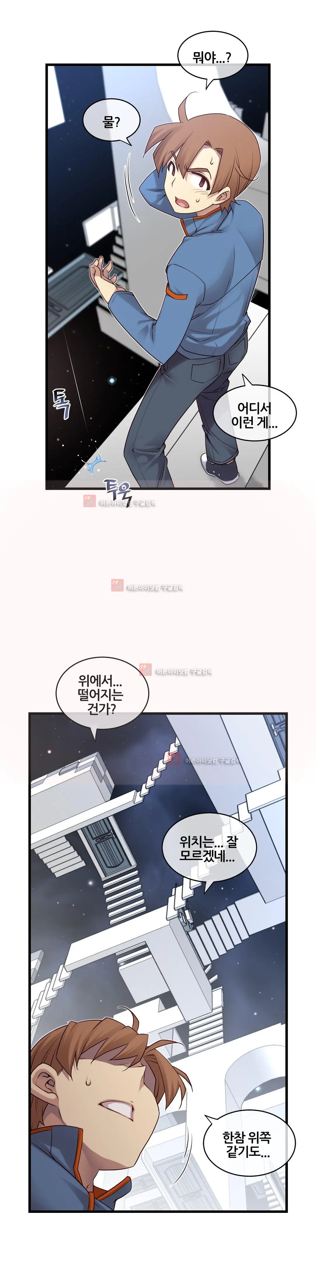 Master In My Dreams Ch.90-137
