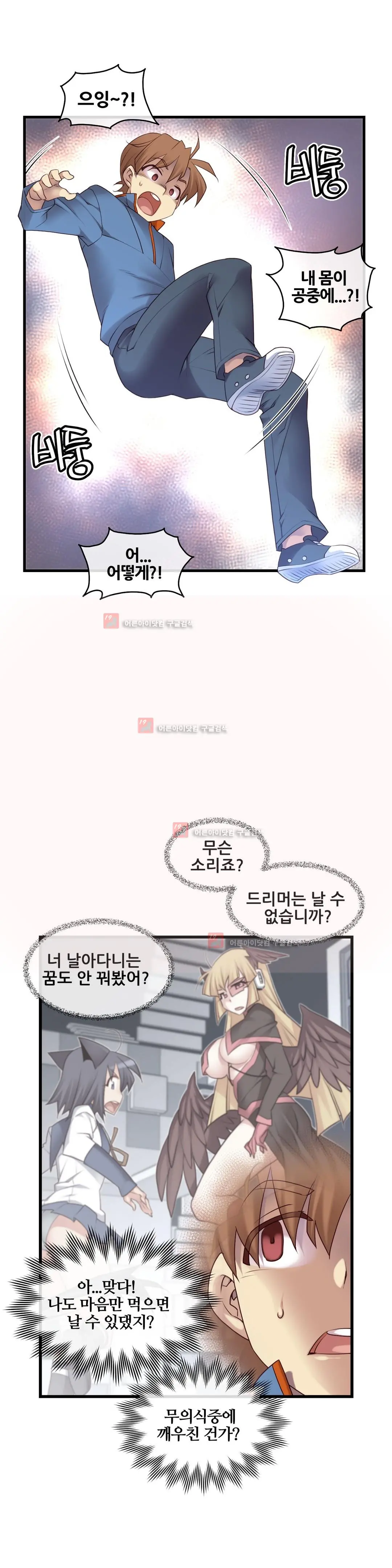 Master In My Dreams Ch.90-137