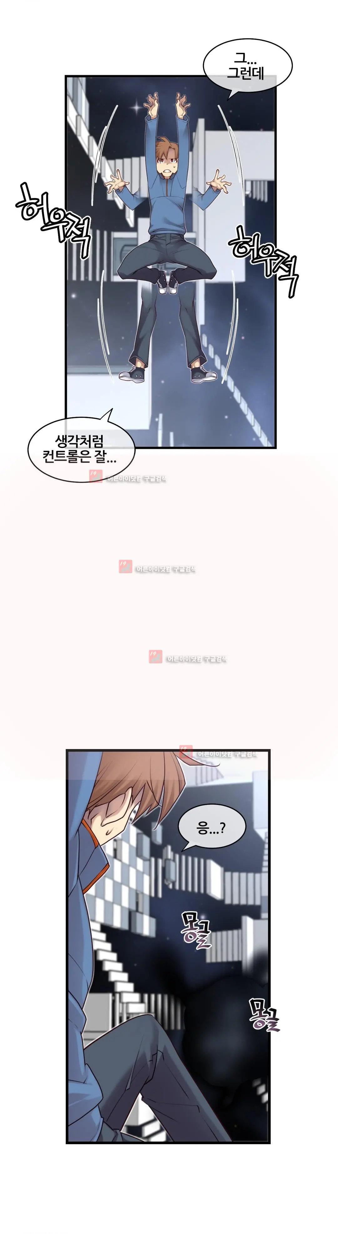 Master In My Dreams Ch.90-137