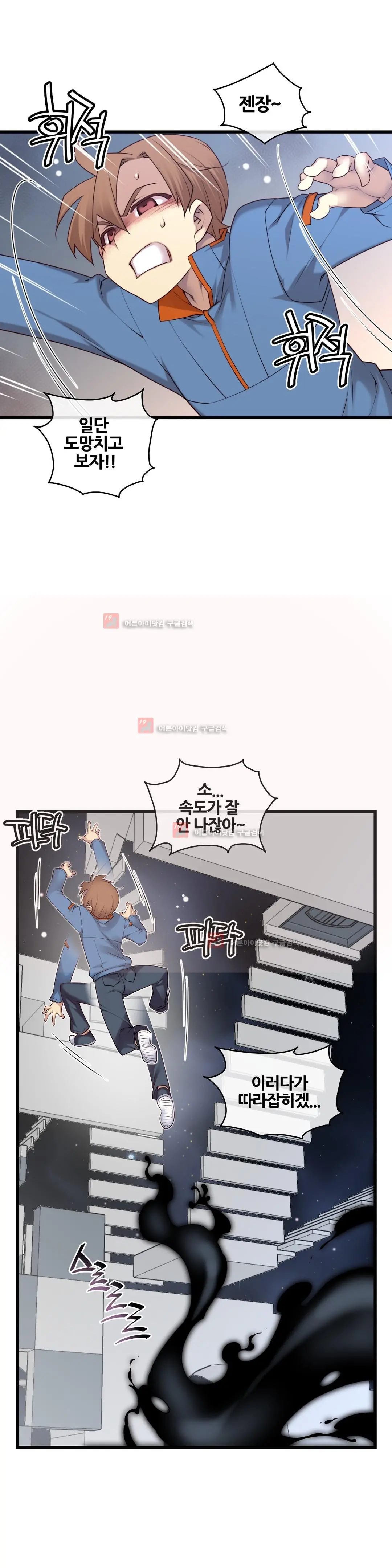 Master In My Dreams Ch.90-137