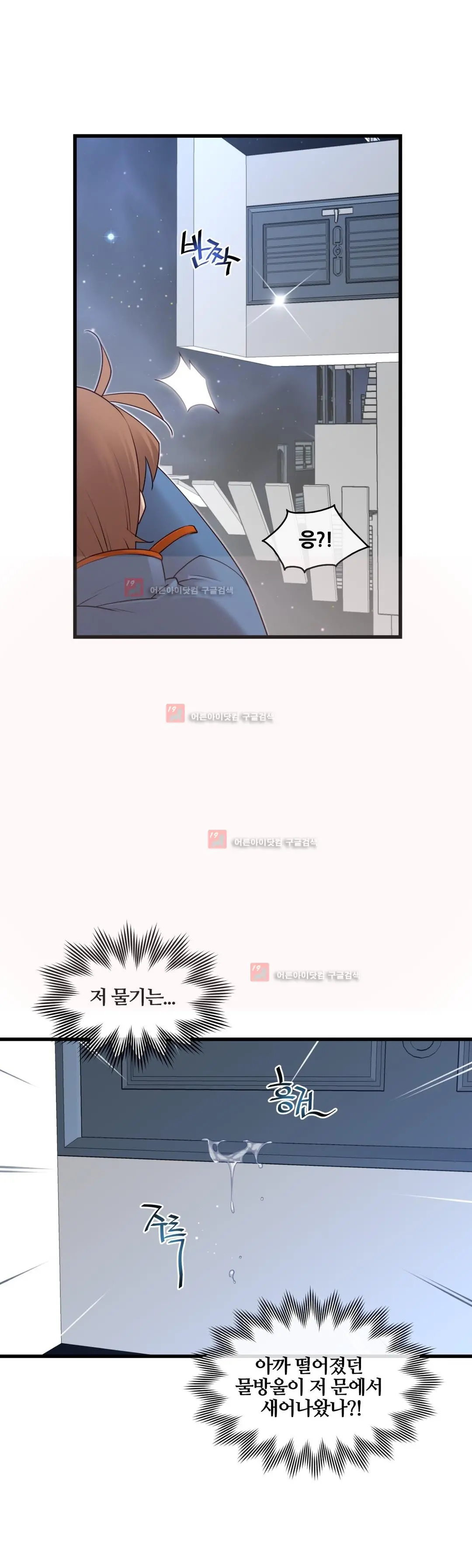 Master In My Dreams Ch.90-137