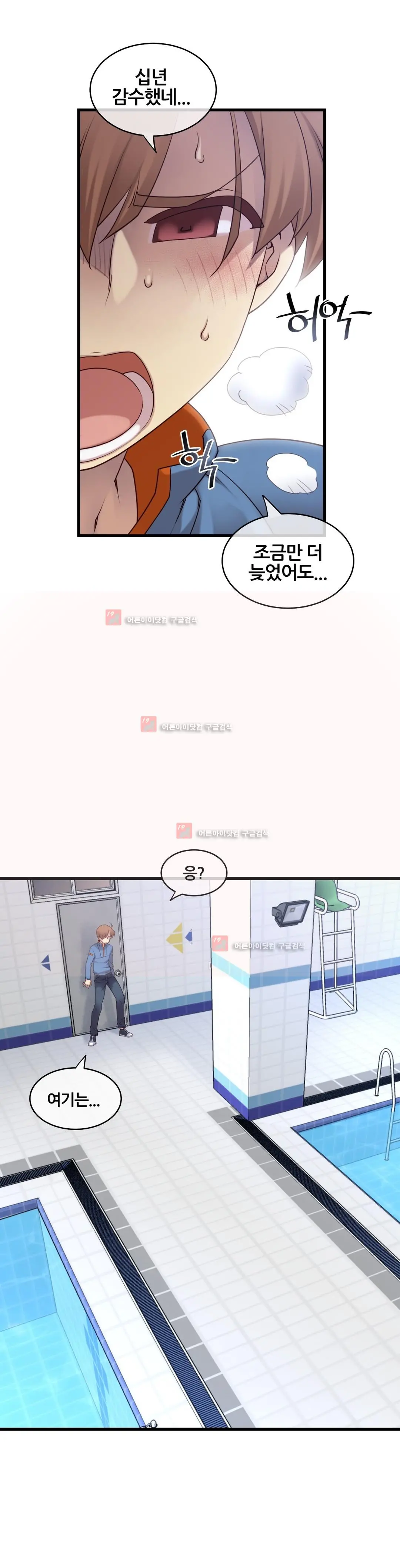 Master In My Dreams Ch.90-137