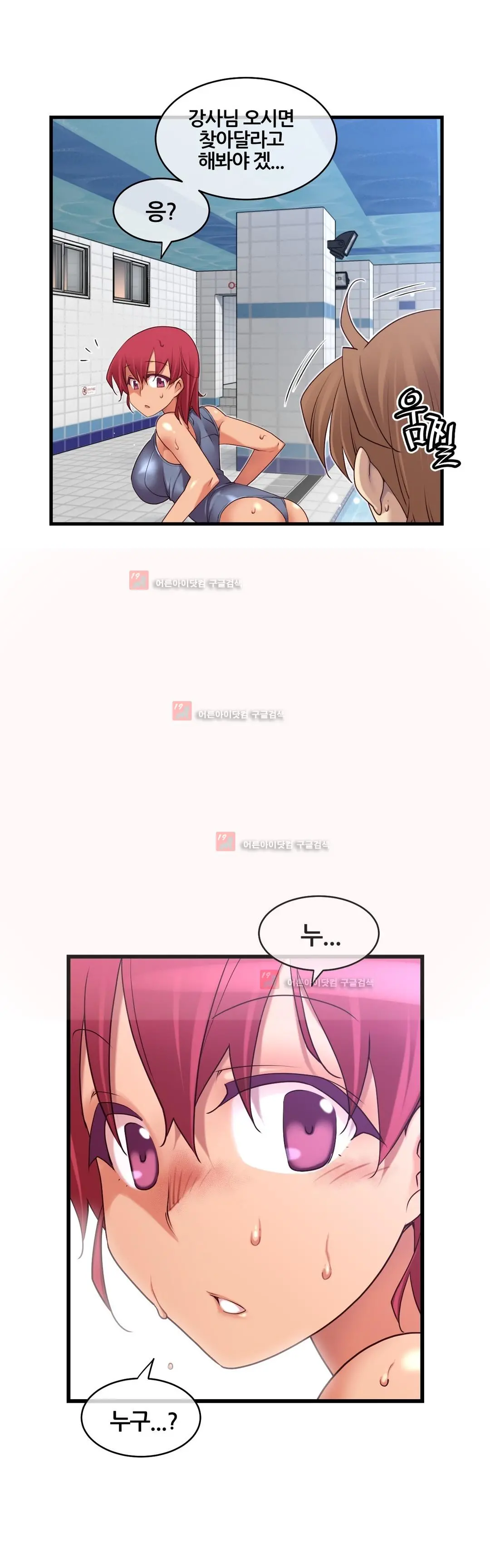 Master In My Dreams Ch.90-137