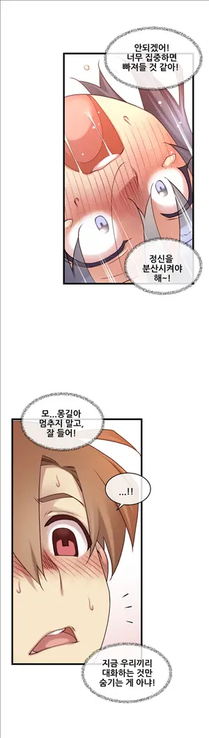 Master In My Dreams Ch.90-137
