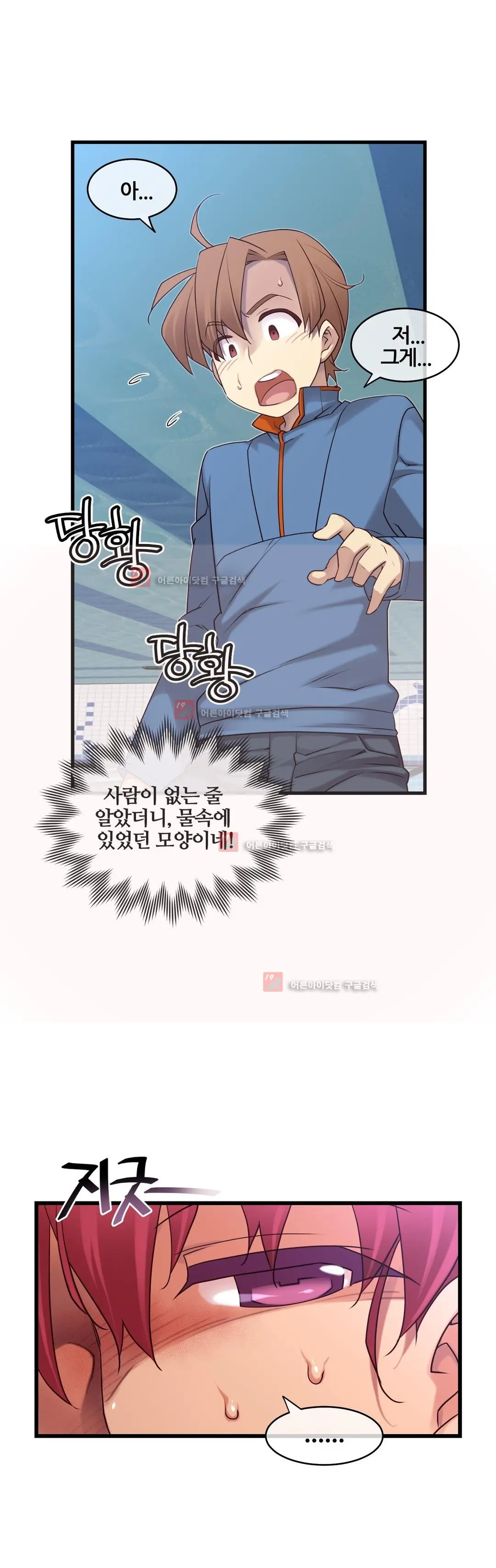 Master In My Dreams Ch.90-137
