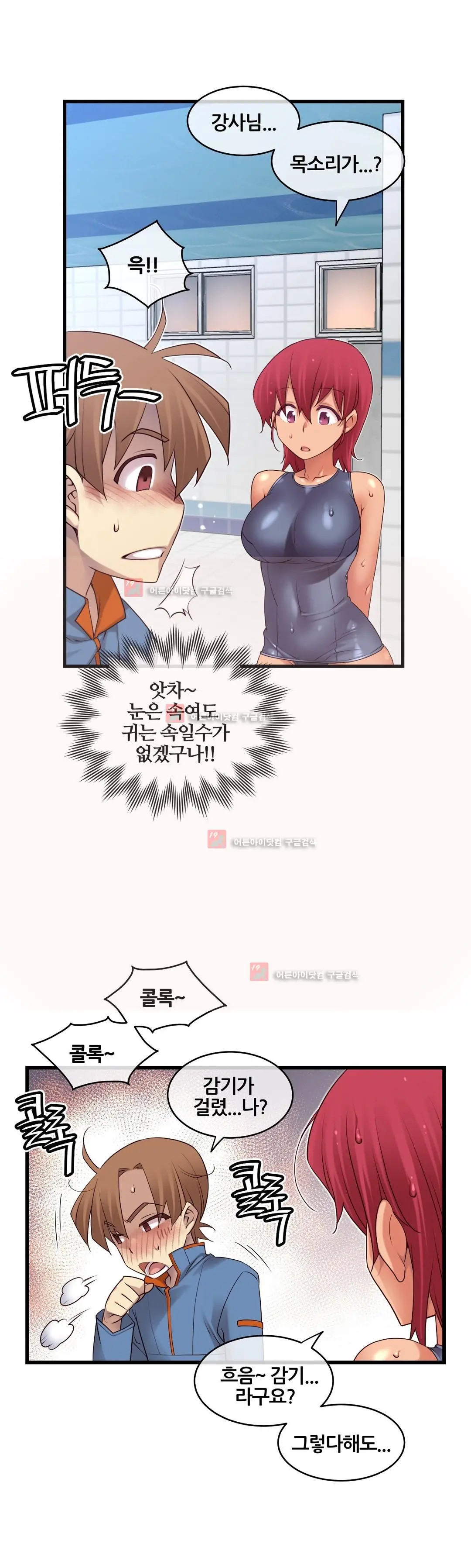 Master In My Dreams Ch.90-137