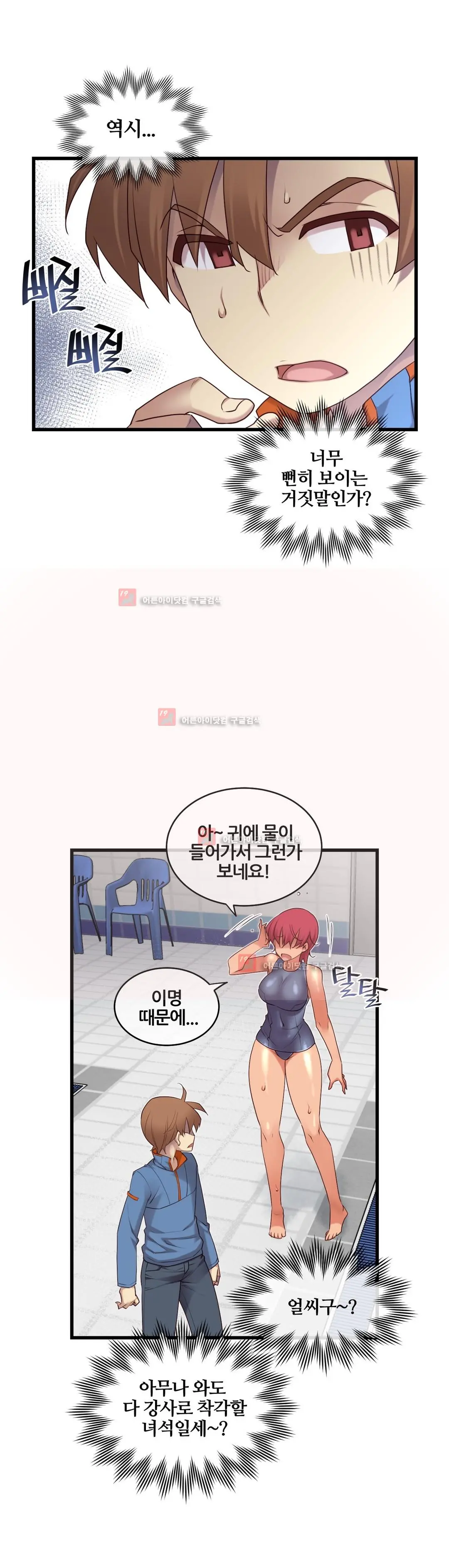 Master In My Dreams Ch.90-137