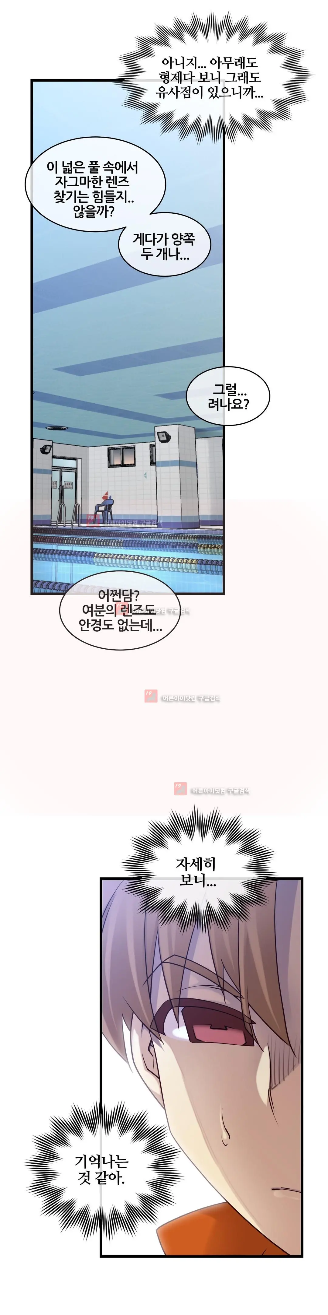 Master In My Dreams Ch.90-137