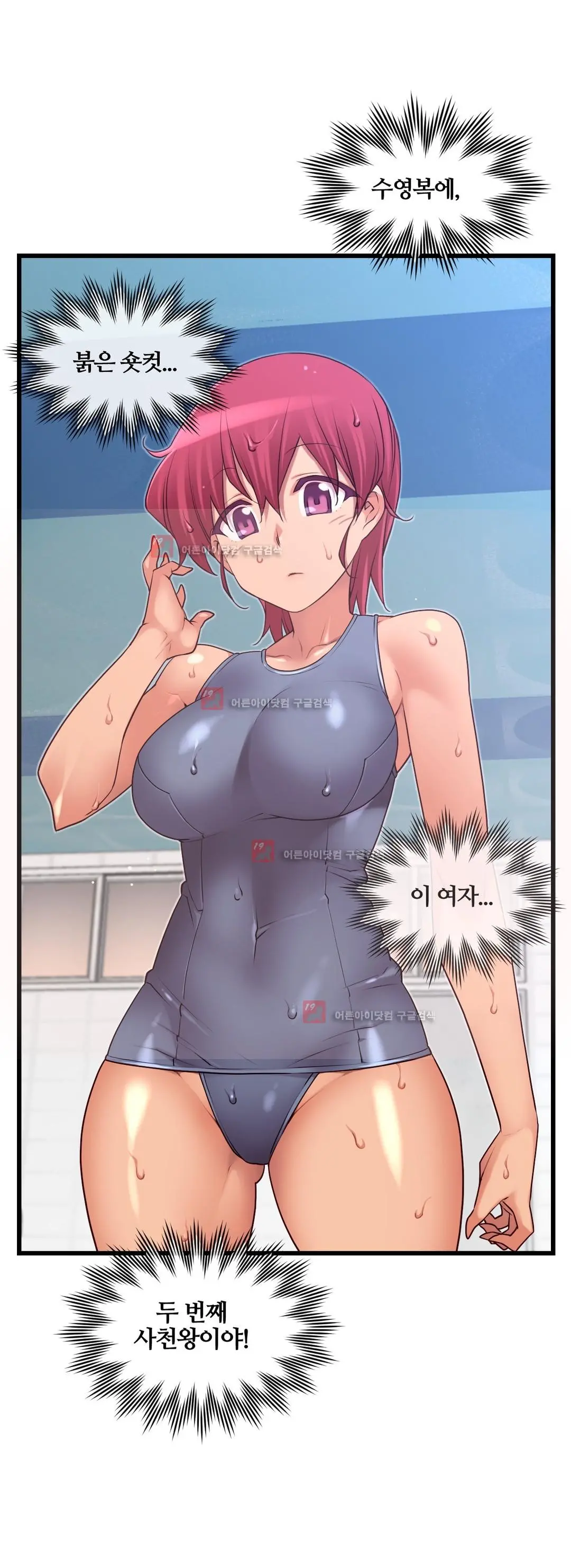 Master In My Dreams Ch.90-137