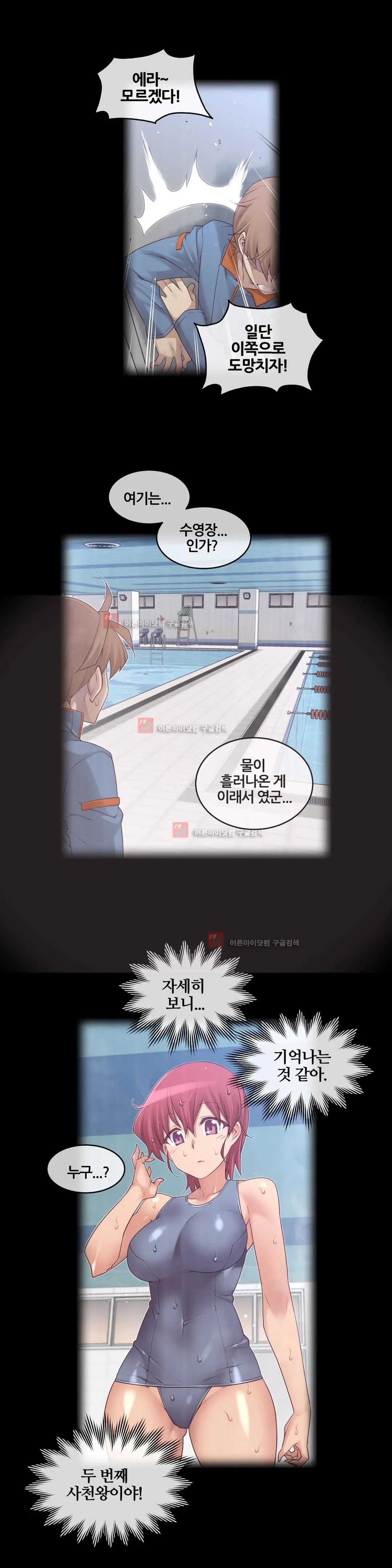 Master In My Dreams Ch.90-137