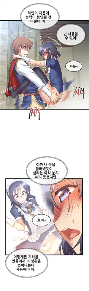 Master In My Dreams Ch.90-137