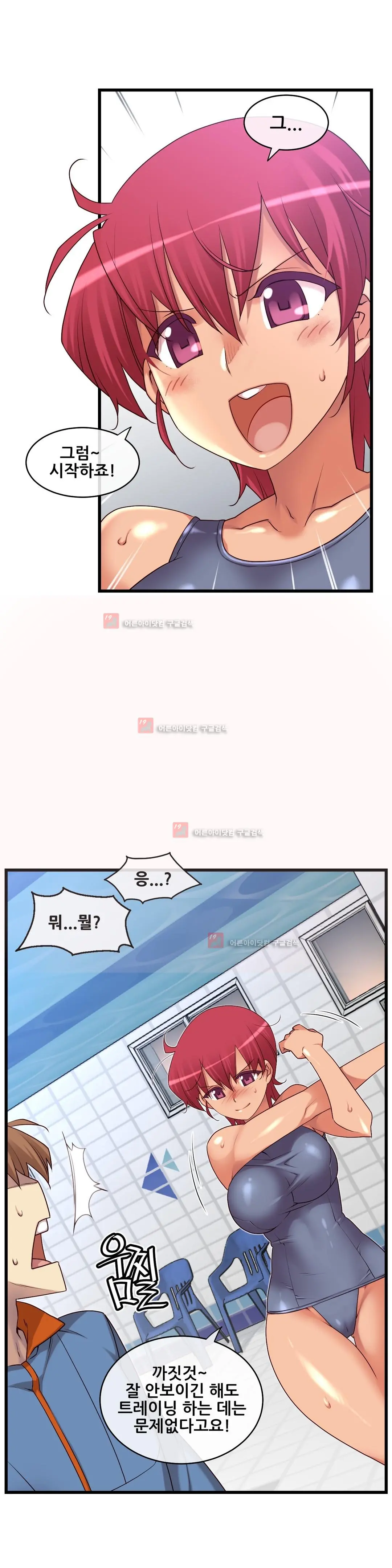 Master In My Dreams Ch.90-137