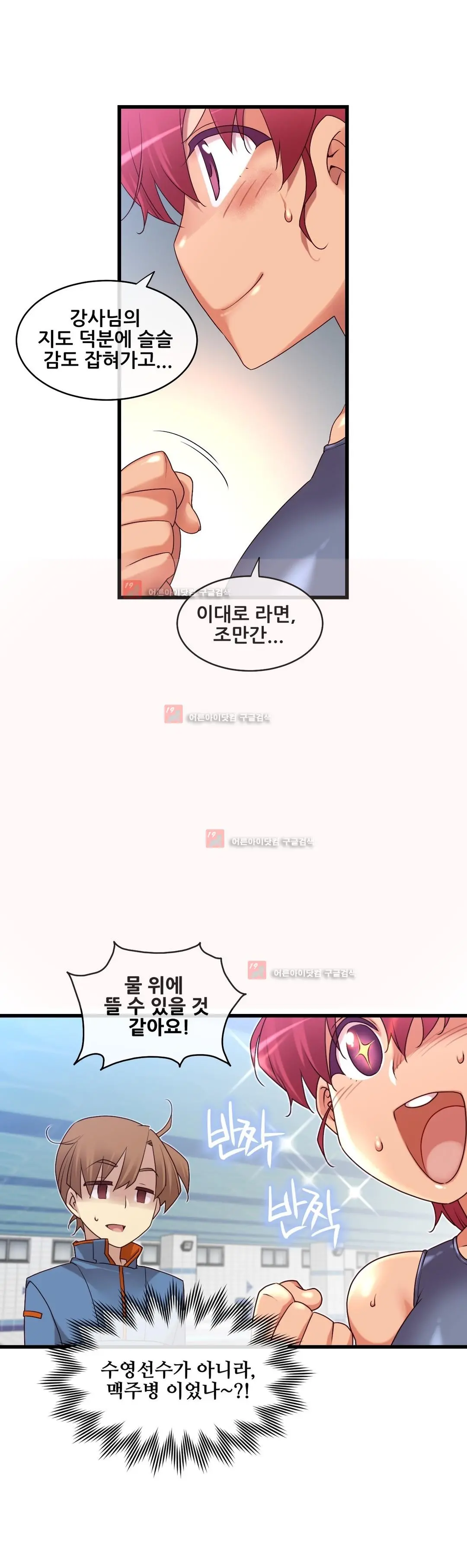 Master In My Dreams Ch.90-137