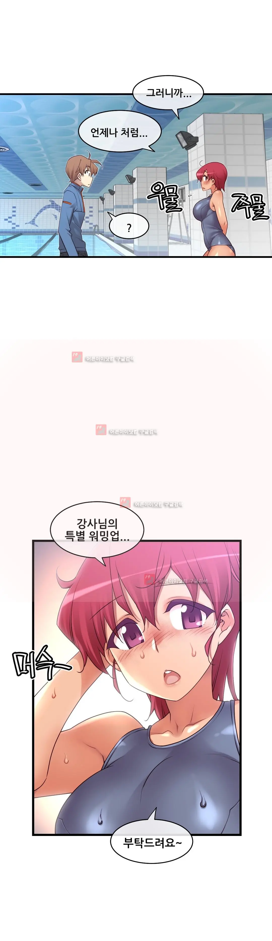 Master In My Dreams Ch.90-137