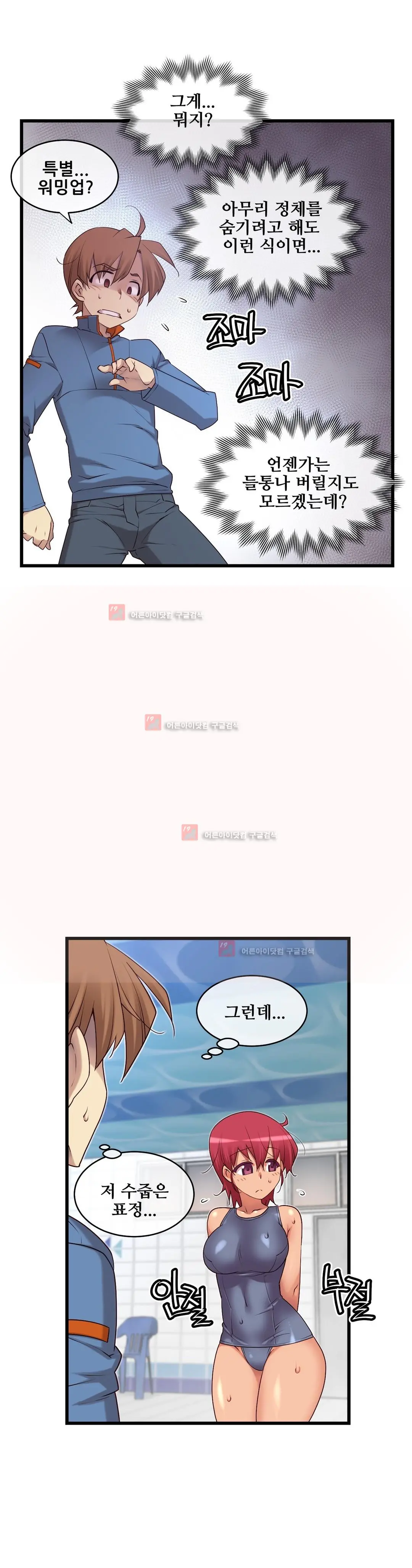 Master In My Dreams Ch.90-137