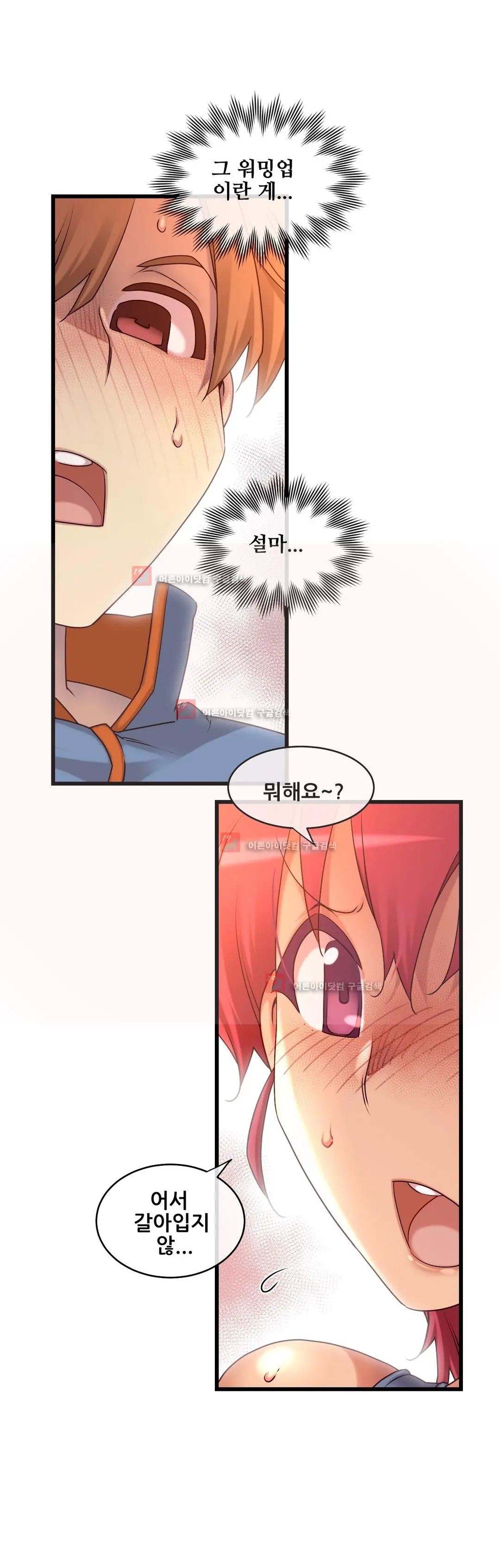 Master In My Dreams Ch.90-137
