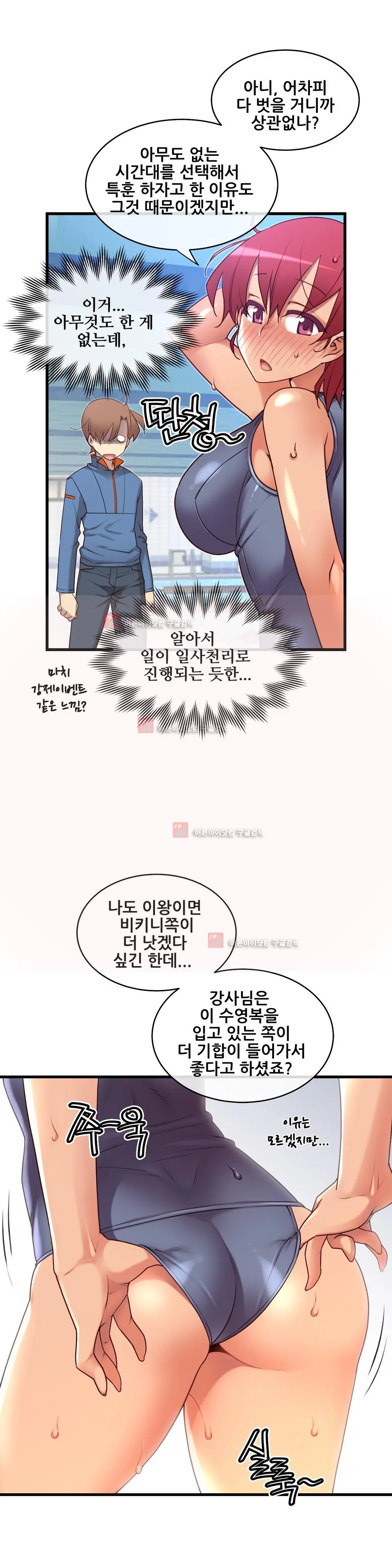 Master In My Dreams Ch.90-137