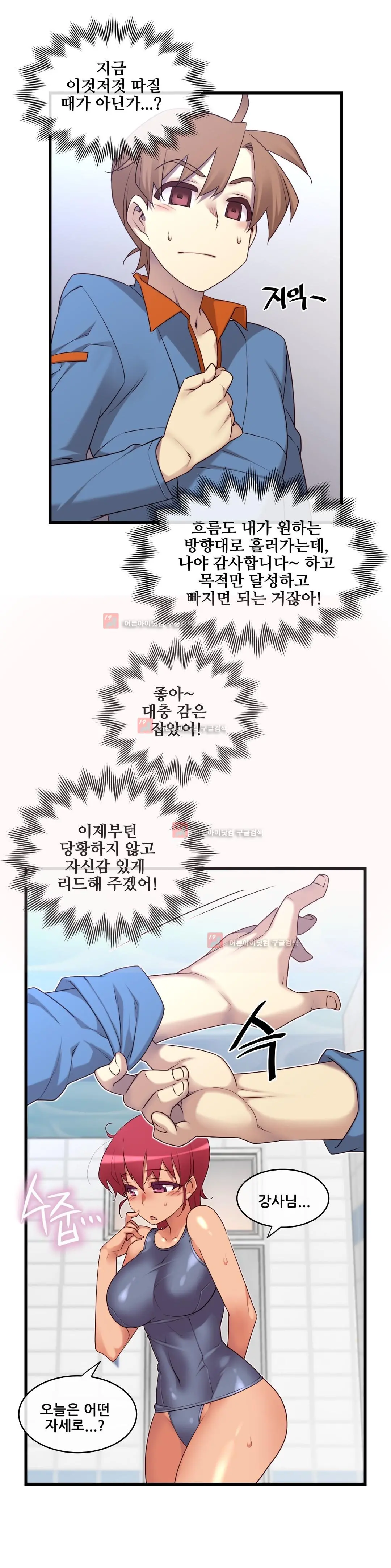 Master In My Dreams Ch.90-137