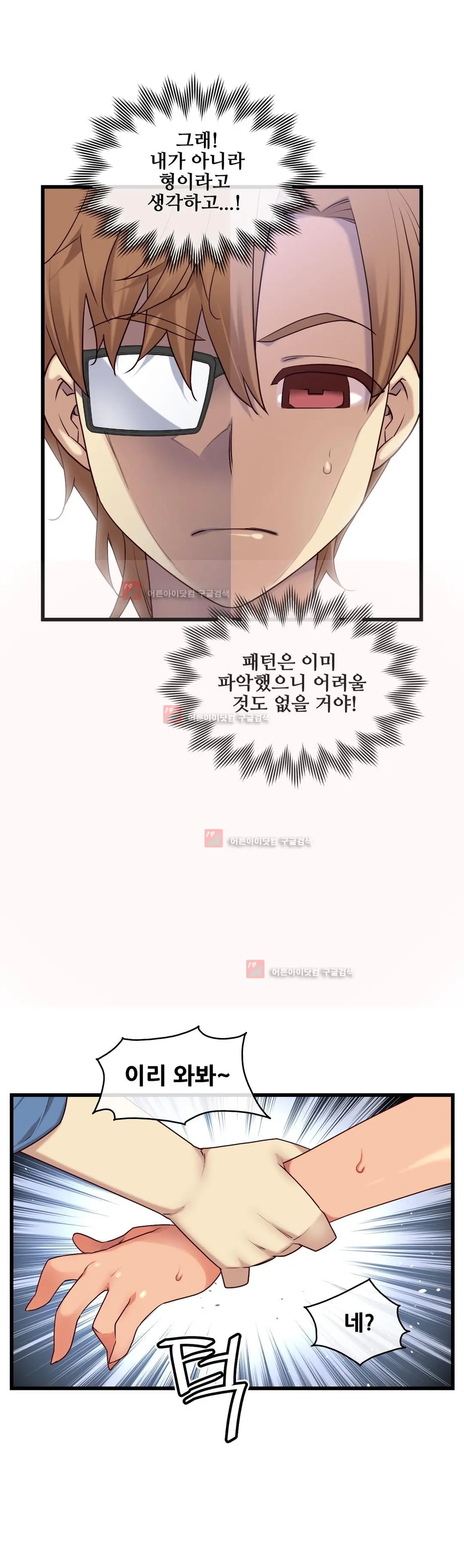 Master In My Dreams Ch.90-137
