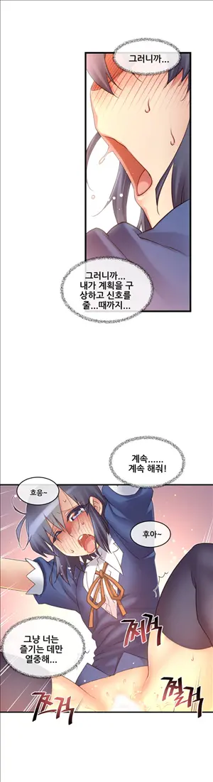 Master In My Dreams Ch.90-137