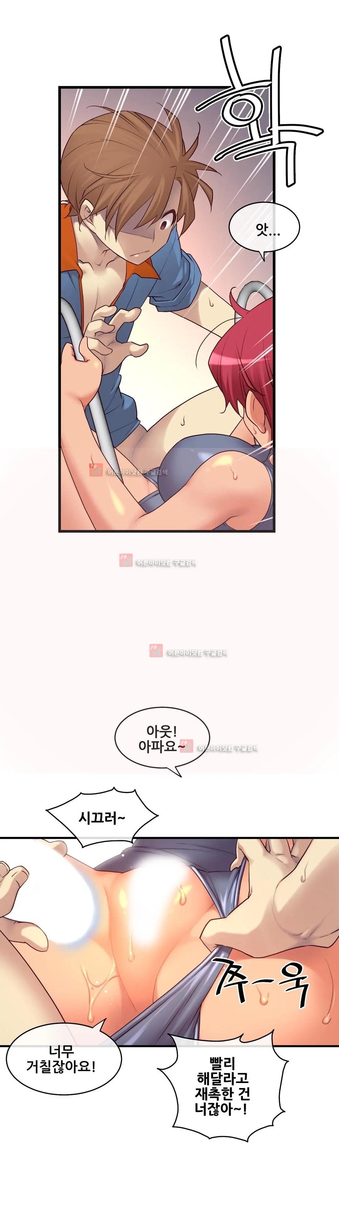 Master In My Dreams Ch.90-137