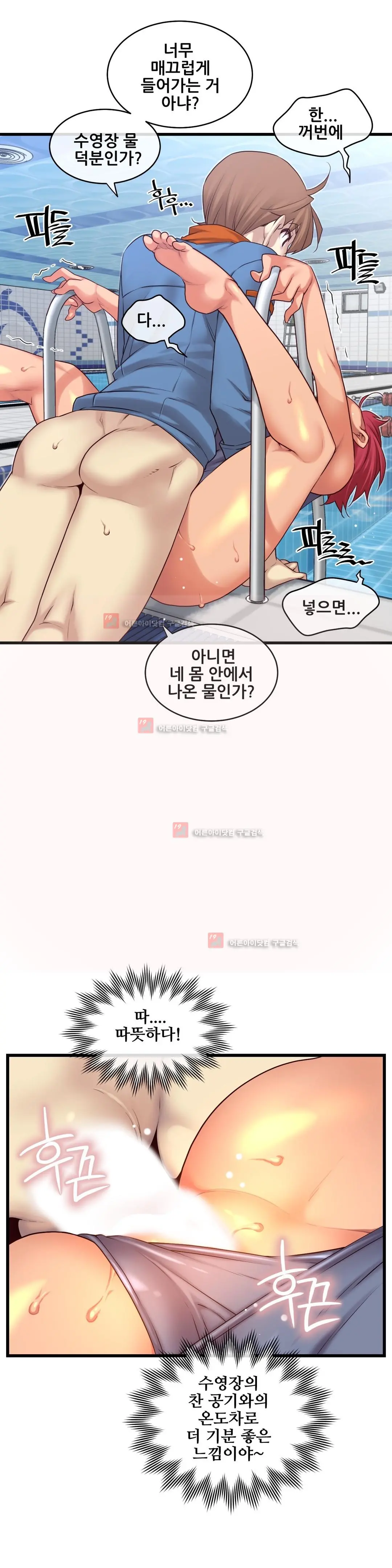 Master In My Dreams Ch.90-137