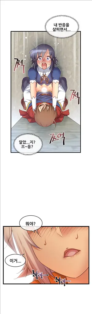 Master In My Dreams Ch.90-137