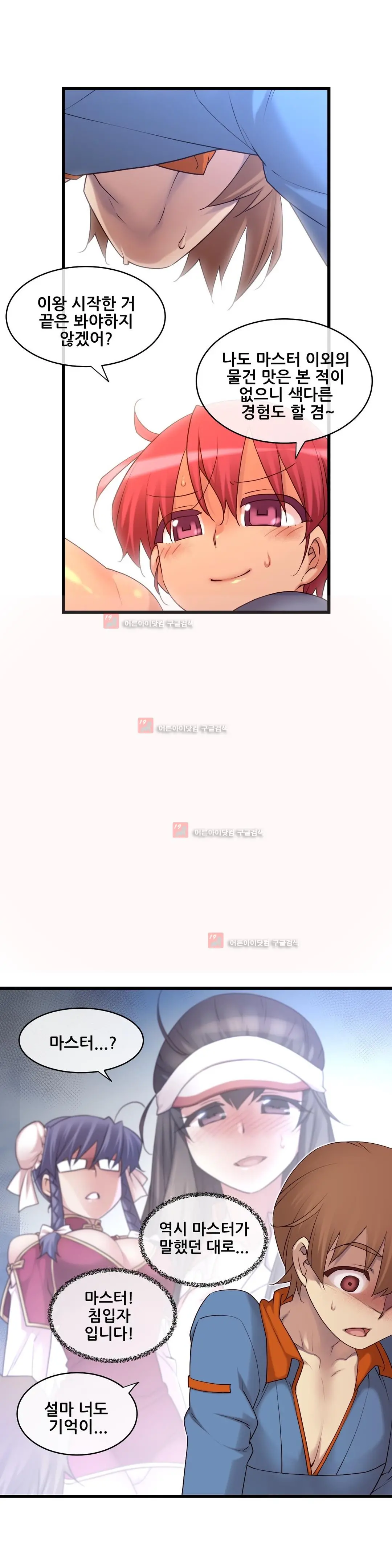 Master In My Dreams Ch.90-137