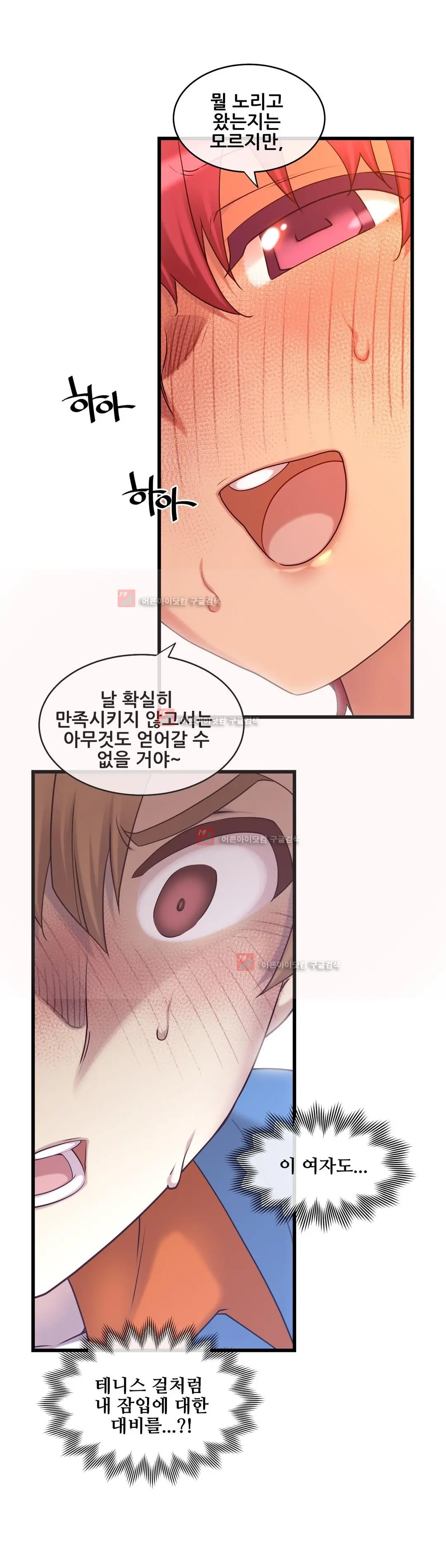 Master In My Dreams Ch.90-137