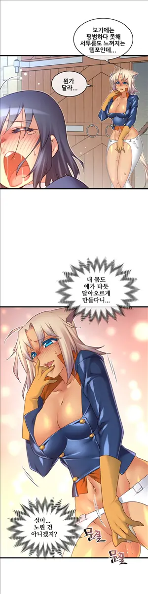 Master In My Dreams Ch.90-137