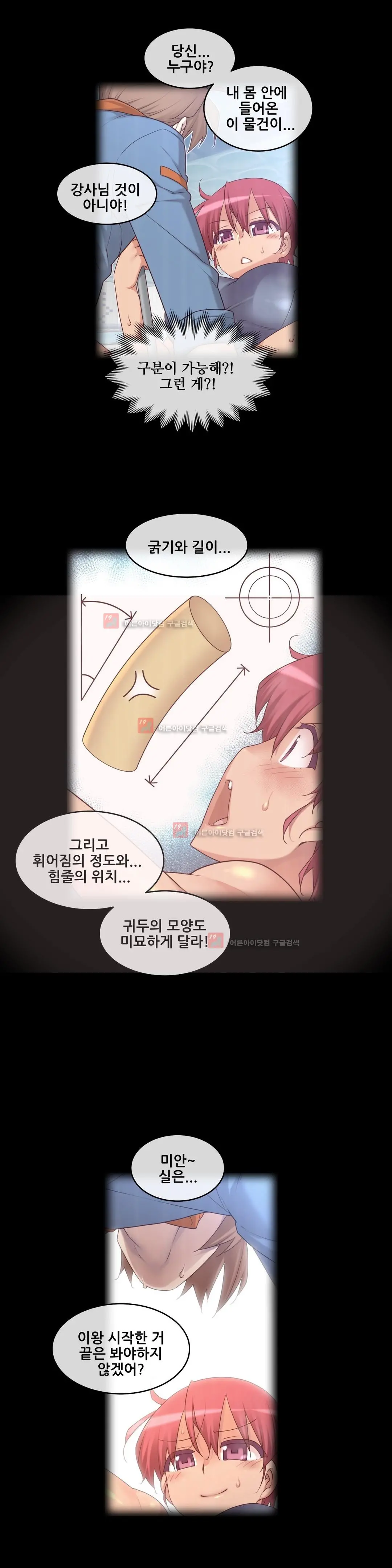 Master In My Dreams Ch.90-137