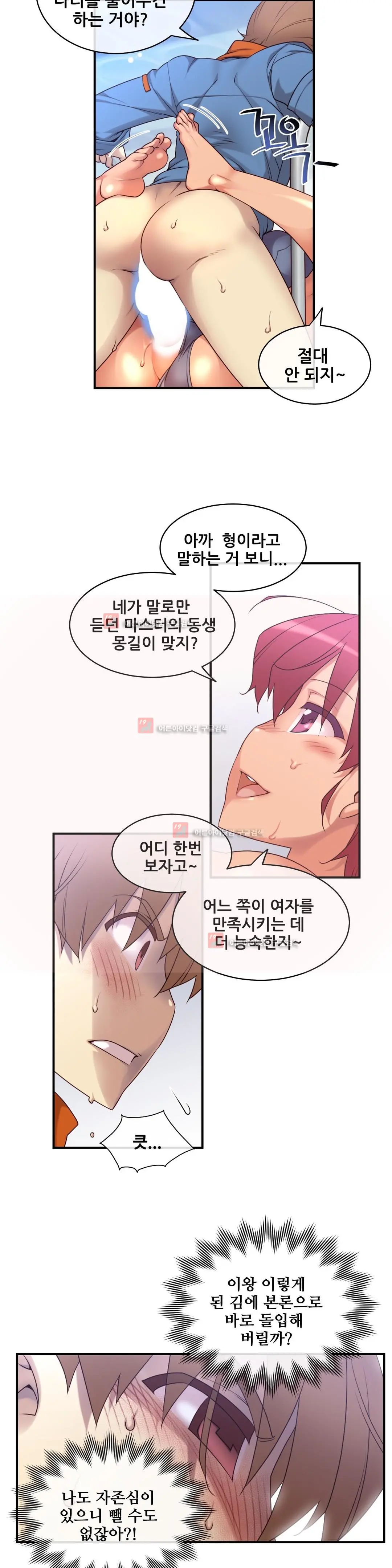 Master In My Dreams Ch.90-137